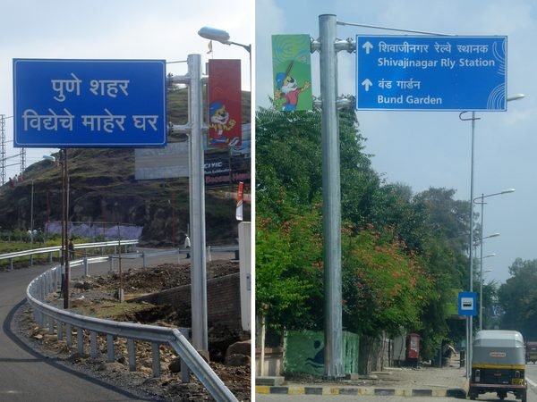 Youth Games, Pune